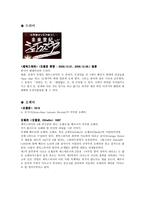 맥베스 오셀로 셰익스피어 작품론-15