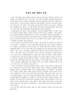 조선 의성군 세종의 건강-2