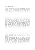 건강한 삶을 위한 인문학적 비전4-2