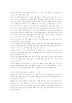 건강한 삶을 위한 인문학적 비전4-4