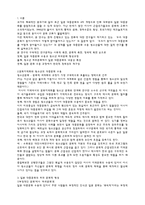 일본 대중문화향유-1