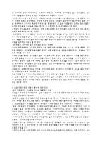 일본 대중문화향유-2