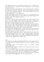 일본 대중문화향유-4