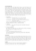 고려시대와 조선시대의 과거제도-2