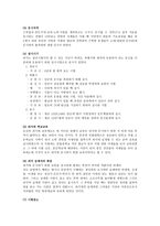고려시대와 조선시대의 과거제도-6