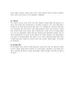 고려시대와 조선시대의 과거제도-7