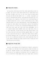 애국자로 둔갑한 친일파-3