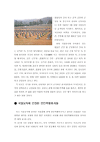 애국자로 둔갑한 친일파-4