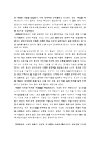 세종대왕의 국가경영 세종의 리더십-2