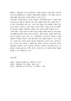 세종대왕의 국가경영 세종의 리더십-3