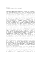 문학의 효용론적 관점으로 바라보는 문학의 필요성 문학 비평론-1