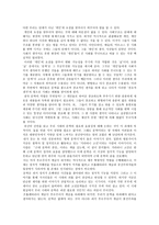 문학의 효용론적 관점으로 바라보는 문학의 필요성 문학 비평론-2