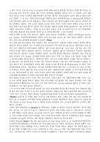 DONNEANDAPOSTASY전기작가들 과학자인 비평가들은 던을 어떻게 묘사했으며 그속의 함의는 무엇인가-2
