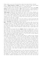 DONNEANDAPOSTASY전기작가들 과학자인 비평가들은 던을 어떻게 묘사했으며 그속의 함의는 무엇인가-3
