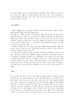 중국요리 레포트-2