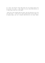 중국요리 레포트-4