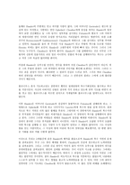 햄릿 작품 분석-4