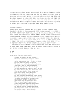 햄릿 작품 분석-5