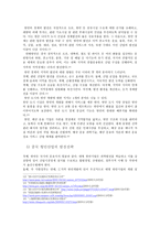 중국 항만산업의 발전과 특성-7