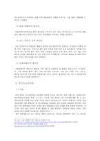 중국 항만산업의 발전과 특성-9