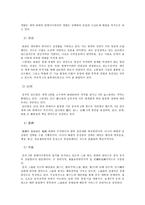 중국 항만산업의 발전과 특성-10
