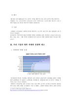 중국 항만산업의 발전과 특성-11