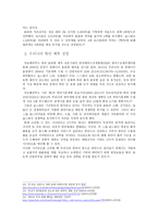 중국 항만산업의 발전과 특성-12
