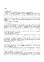 백영옥의 스타일 작품 분석-3