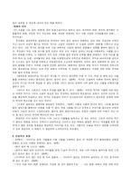 백영옥의 스타일 작품 분석-4