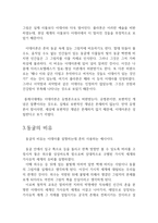 플라톤의 동굴의 비유1-4