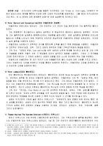 초기 사상 Scholasticism 스콜라철학-2