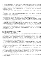 초기 사상 Scholasticism 스콜라철학-4