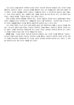 초기 사상 Scholasticism 스콜라철학-5