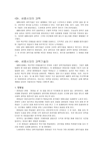 전자학과 관점에서 본 세종대왕-3