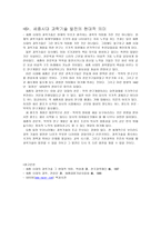 전자학과 관점에서 본 세종대왕-8