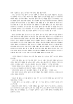 길거리 농구의 문화적 특성 기능-2