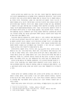 길거리 농구의 문화적 특성 기능-3