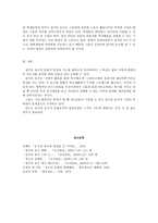 길거리 농구의 문화적 특성 기능-4
