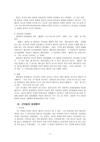 성경해석학의 역사 유대인들의 성경해석-3