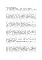 성경해석학의 역사 유대인들의 성경해석-4