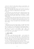 성경해석학의 역사 유대인들의 성경해석-5
