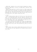 성경해석학의 역사 유대인들의 성경해석-6