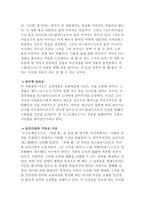죄와 벌 작품 분석-5