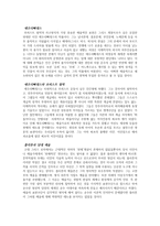 문학과 예술의 사회사권 부분요약-2