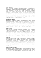 문학과 예술의 사회사권 부분요약-4