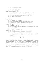 일본 대지진 보고서-8