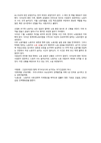 신경숙의 외딴방 작품 분석-2