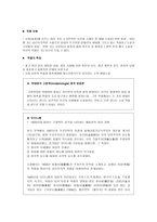 구보 박태원 문예 작가 작품론-3