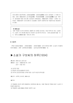 구보 박태원 문예 작가 작품론-4