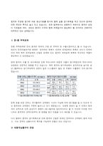 한국의 중국에 대한 상품수지전망-2